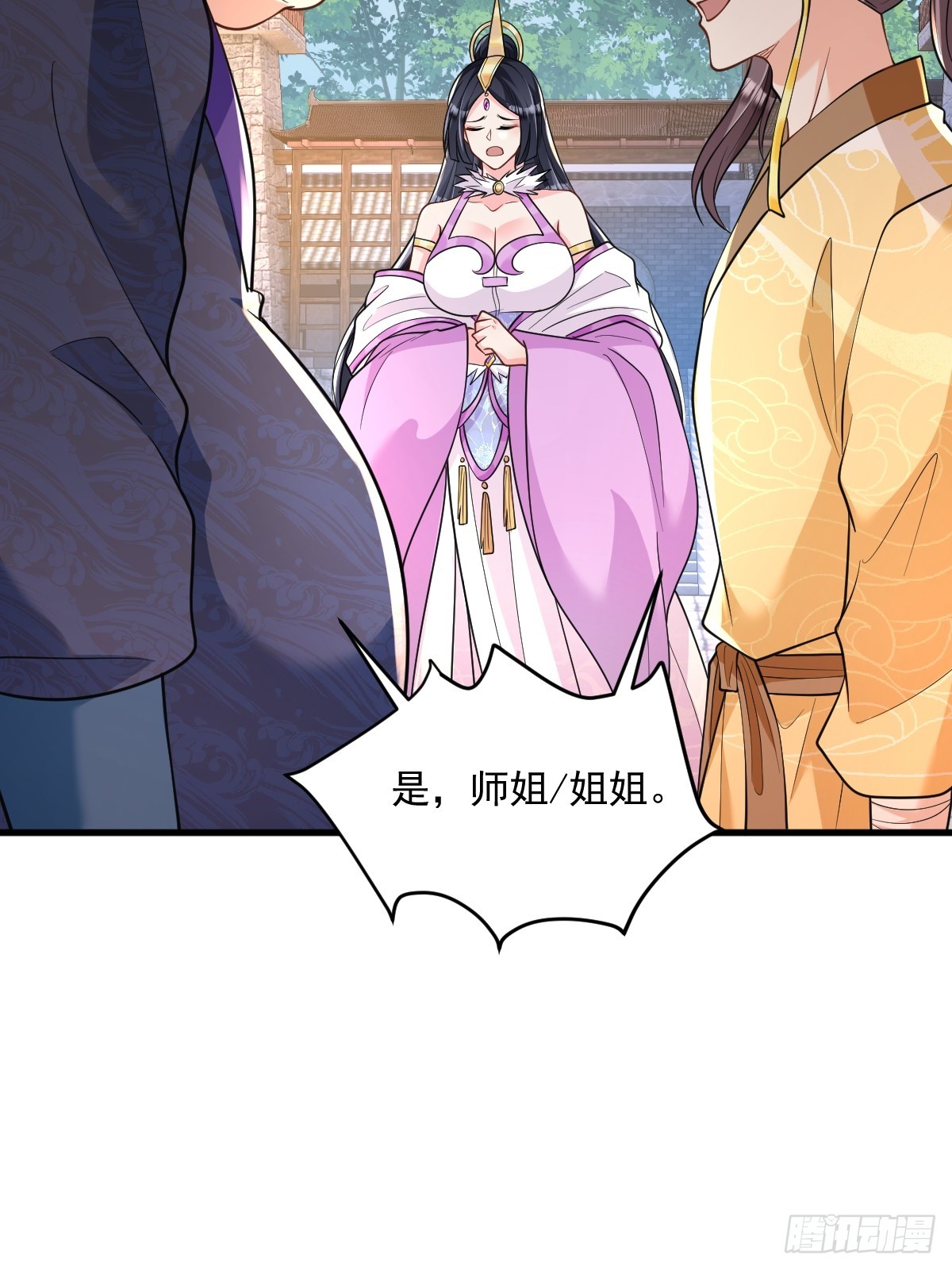 第7话  门派笔试报名（二）-第7话