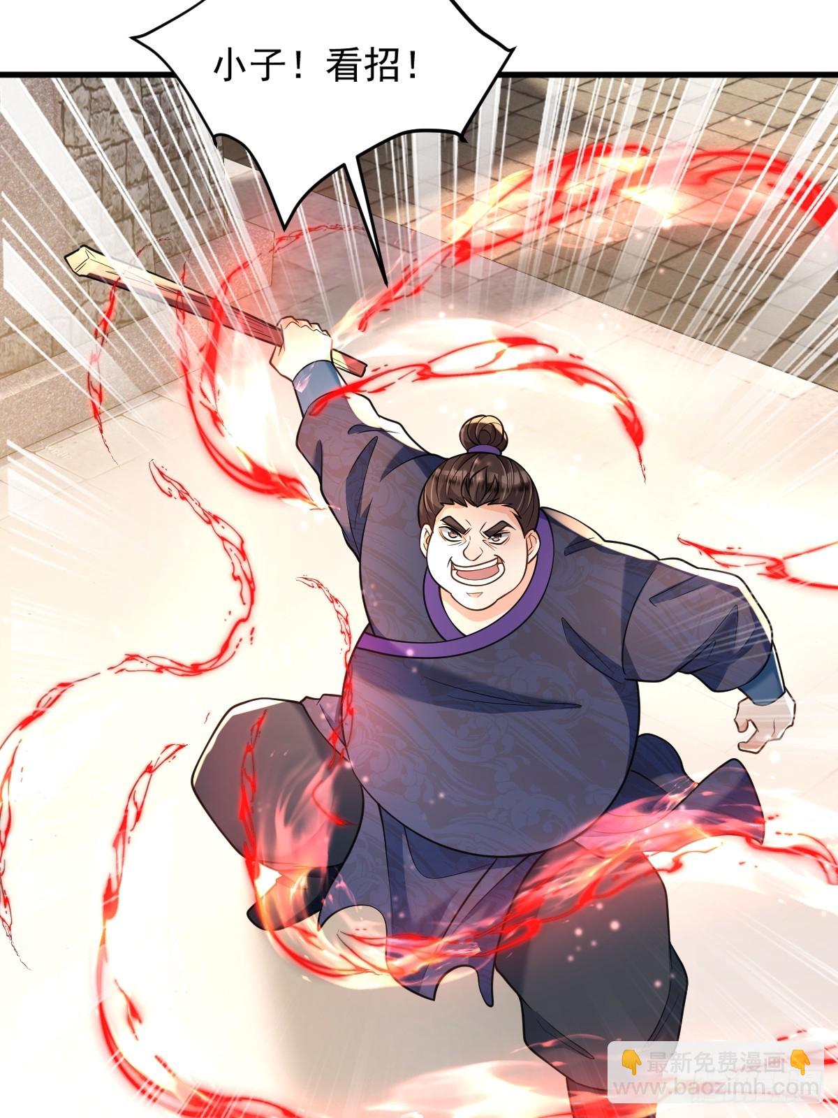 第7话  门派笔试报名（二）-第7话