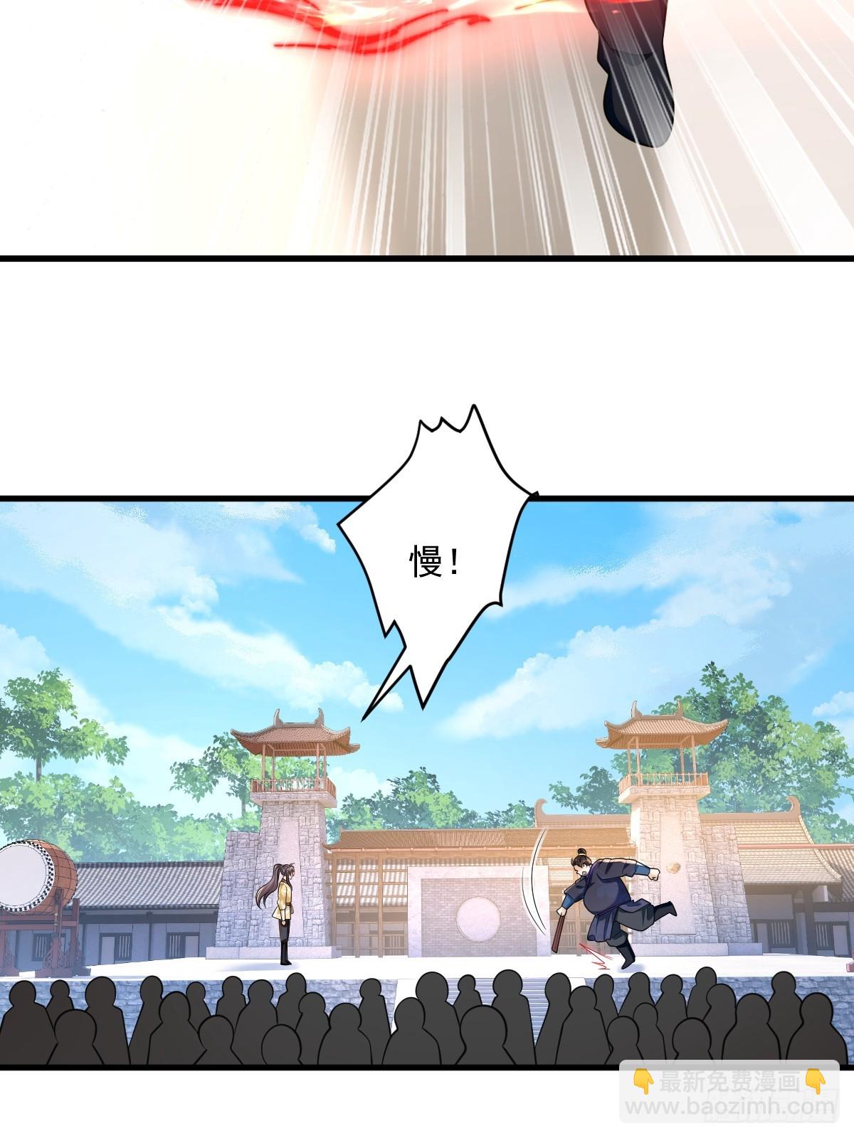 第7话  门派笔试报名（二）-第7话