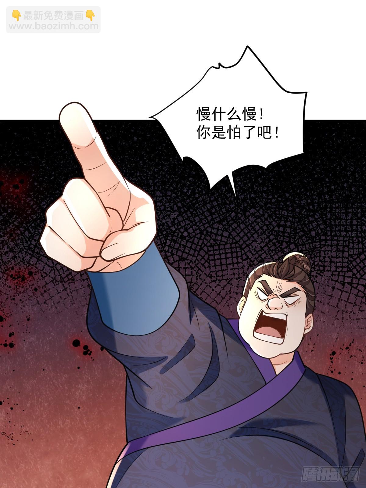 第7话  门派笔试报名（二）-第7话