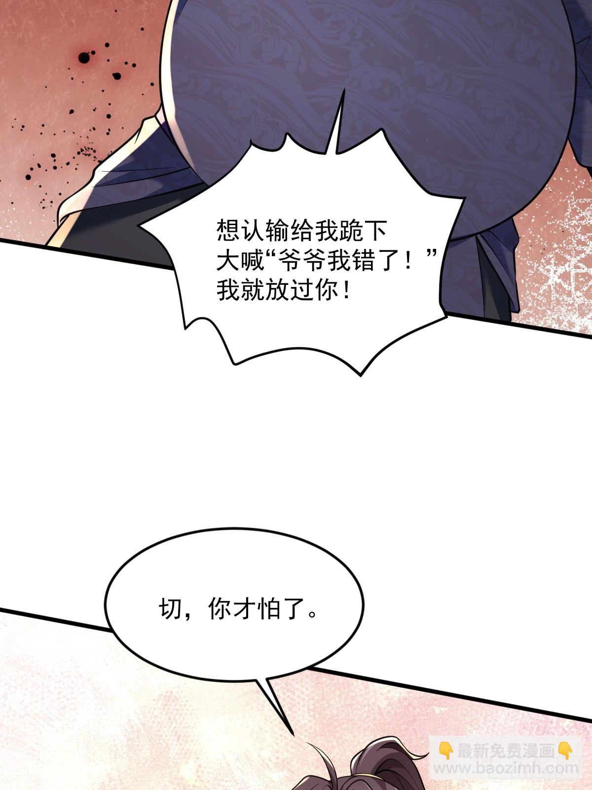 第7话  门派笔试报名（二）-第7话