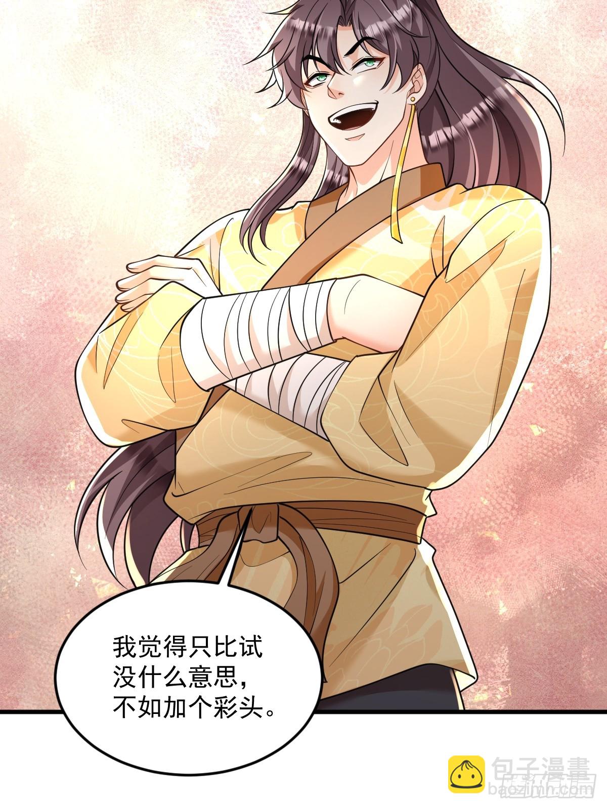 第7话  门派笔试报名（二）-第7话