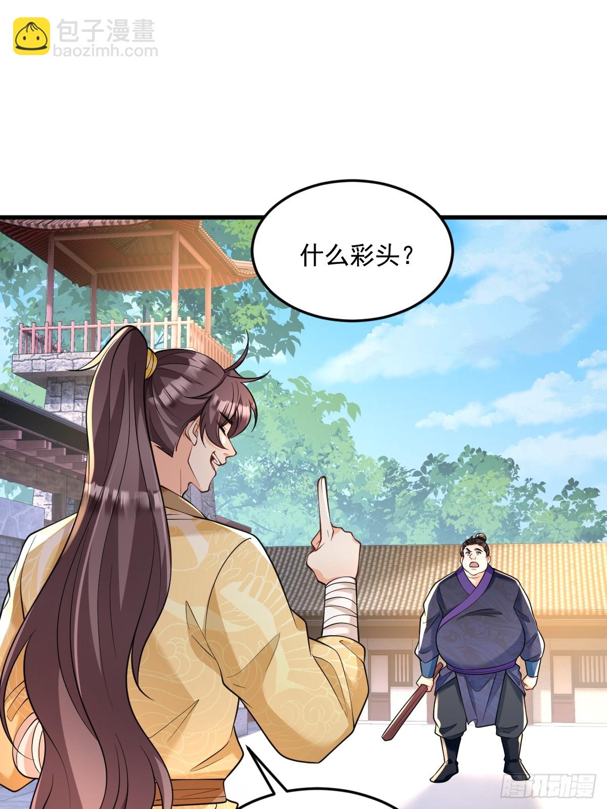 第7话  门派笔试报名（二）-第7话