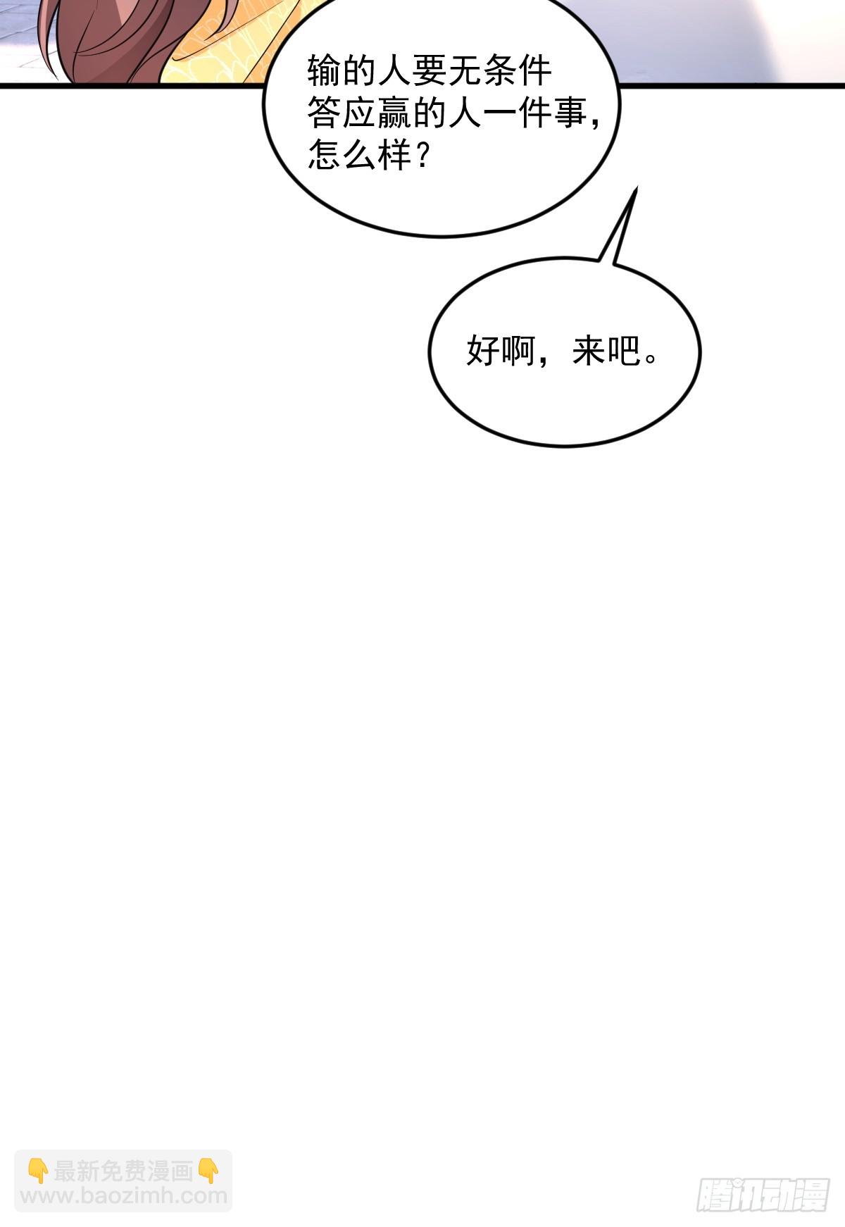 第7话  门派笔试报名（二）-第7话