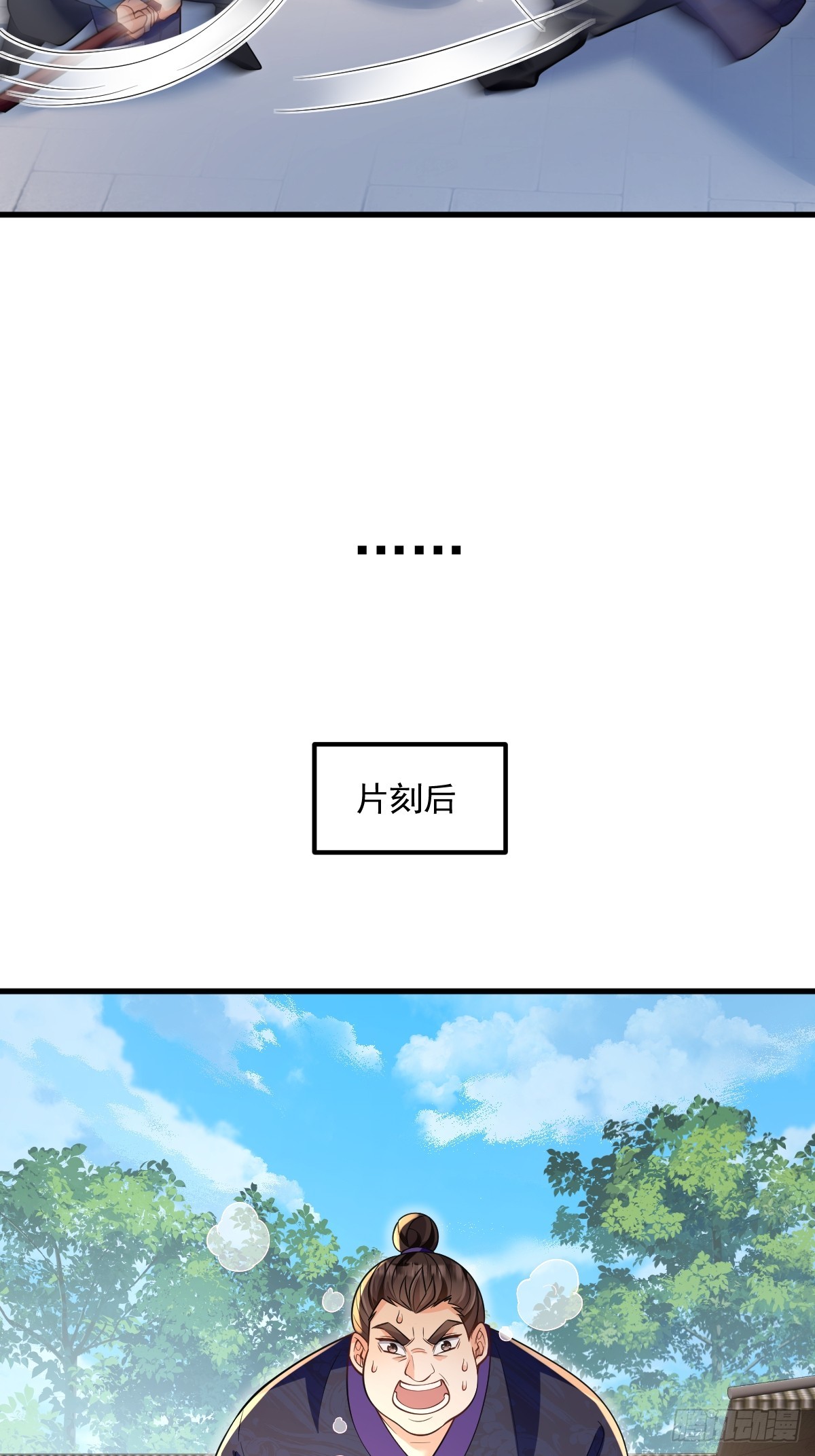 第7话  门派笔试报名（二）-第7话