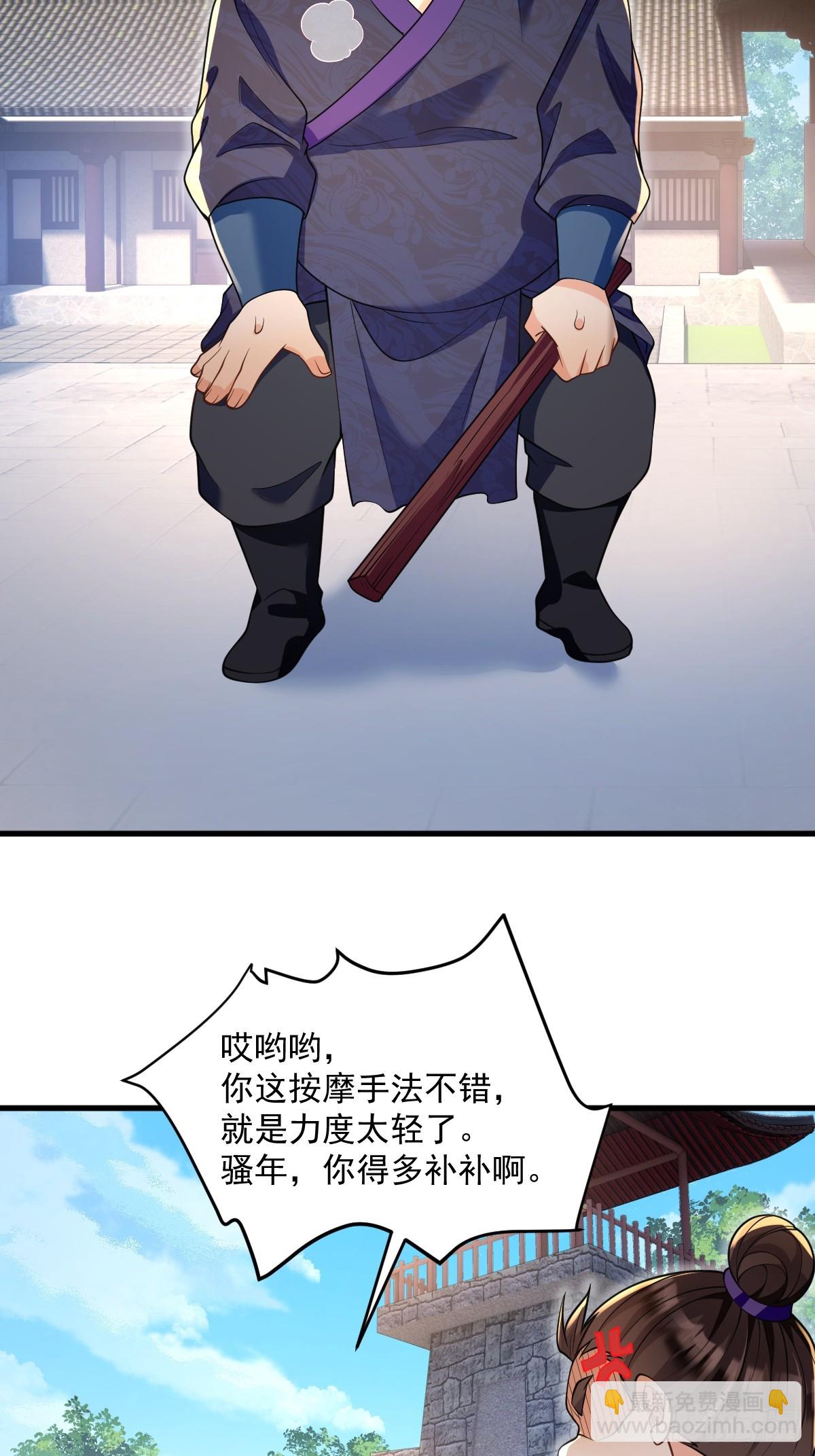 第7话  门派笔试报名（二）-第7话