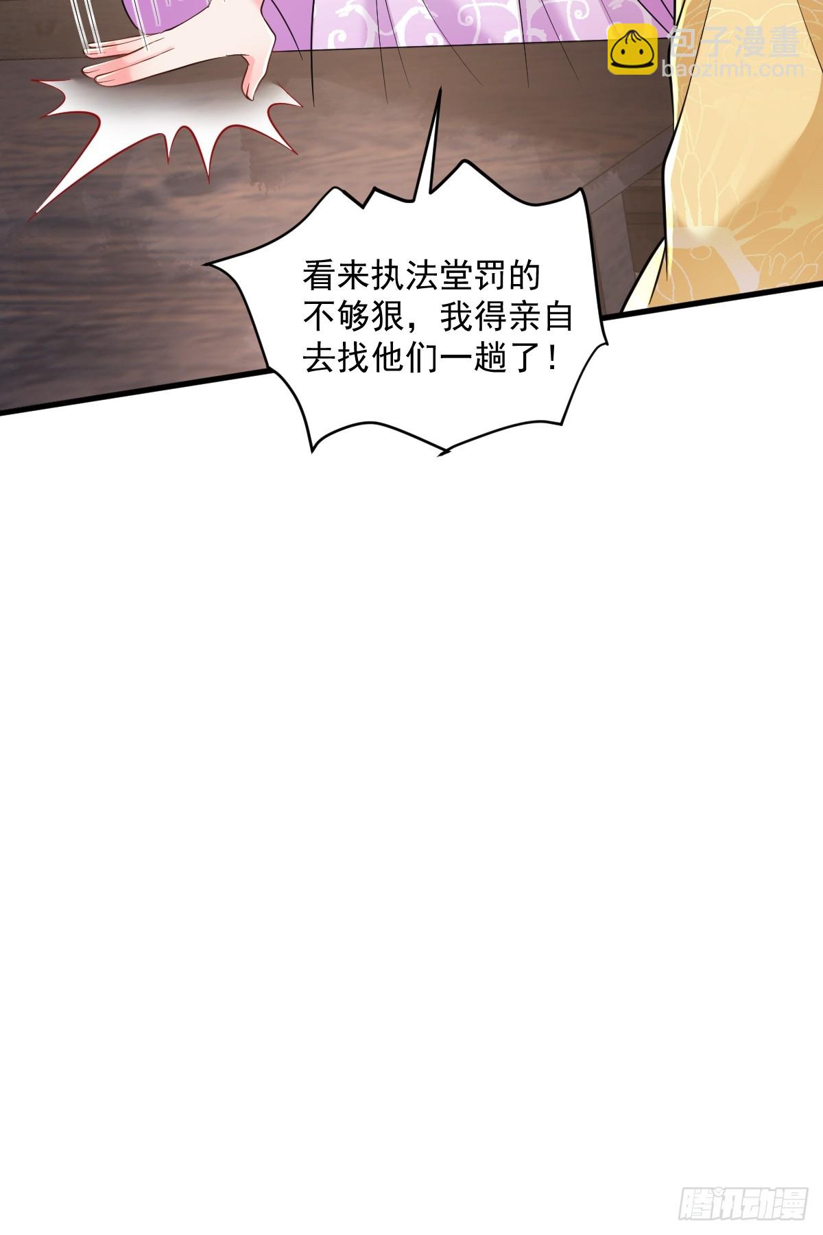 第7话  门派笔试报名（二）-第7话