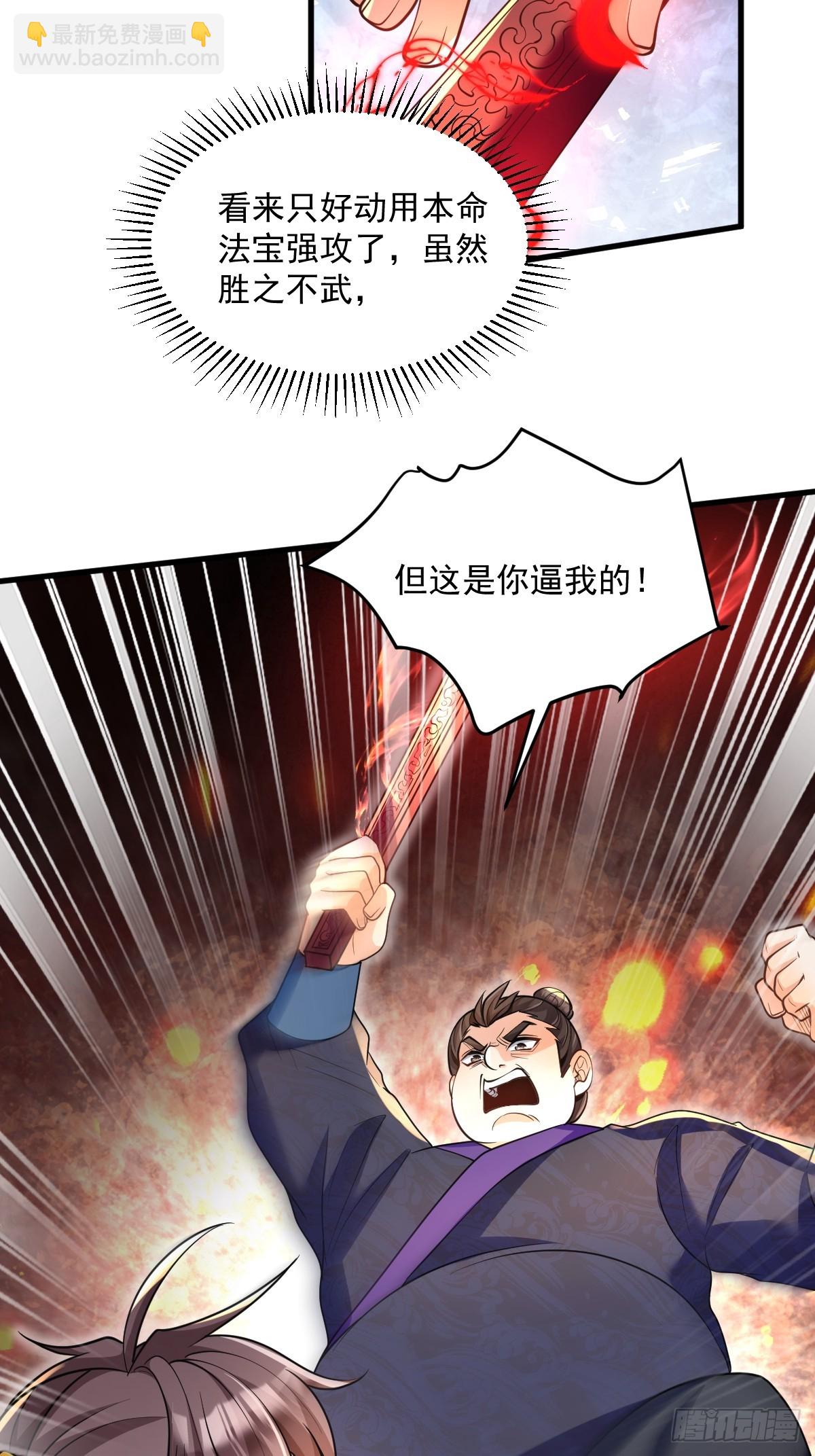 第7话  门派笔试报名（二）-第7话