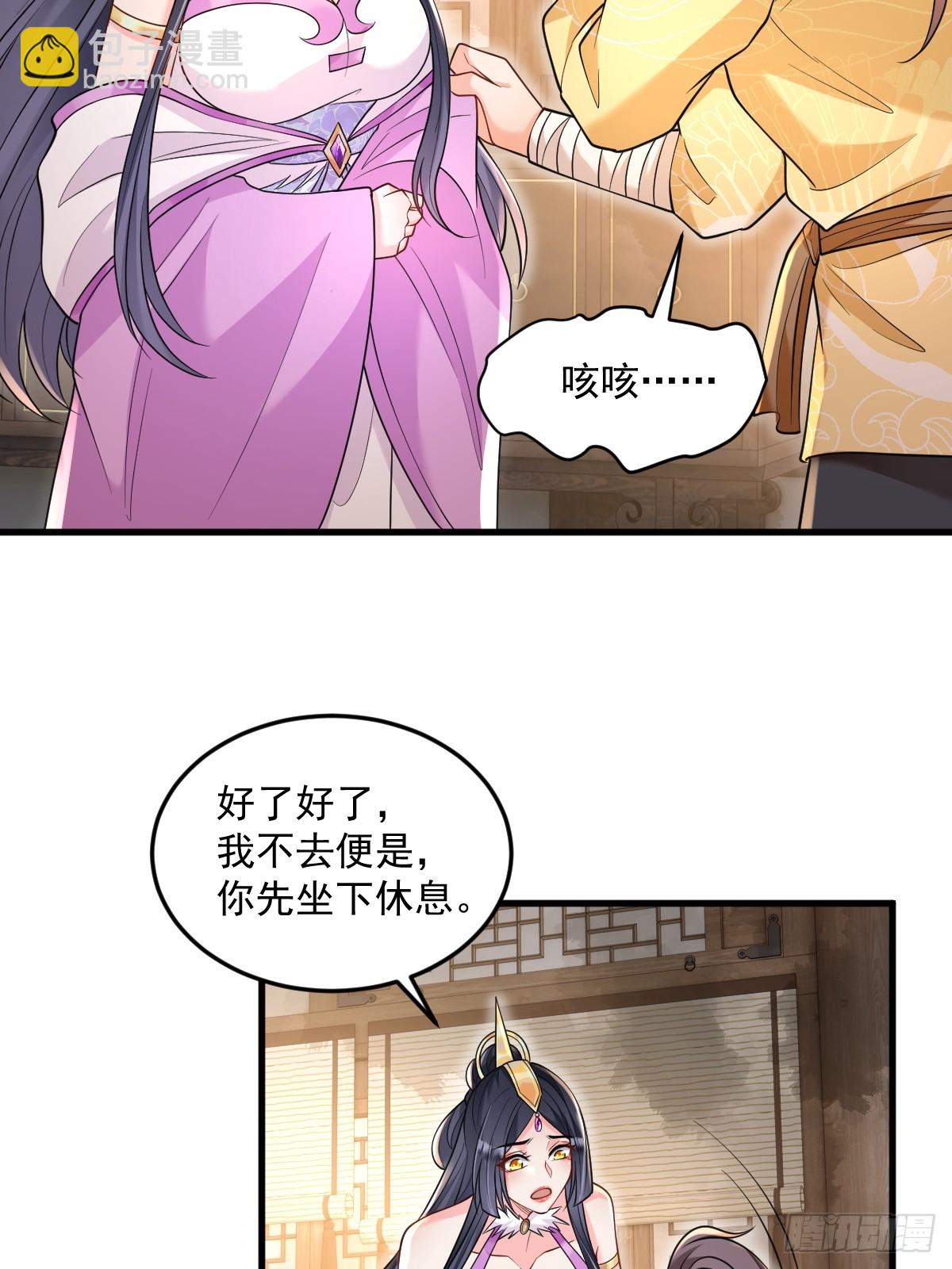 第7话  门派笔试报名（二）-第7话