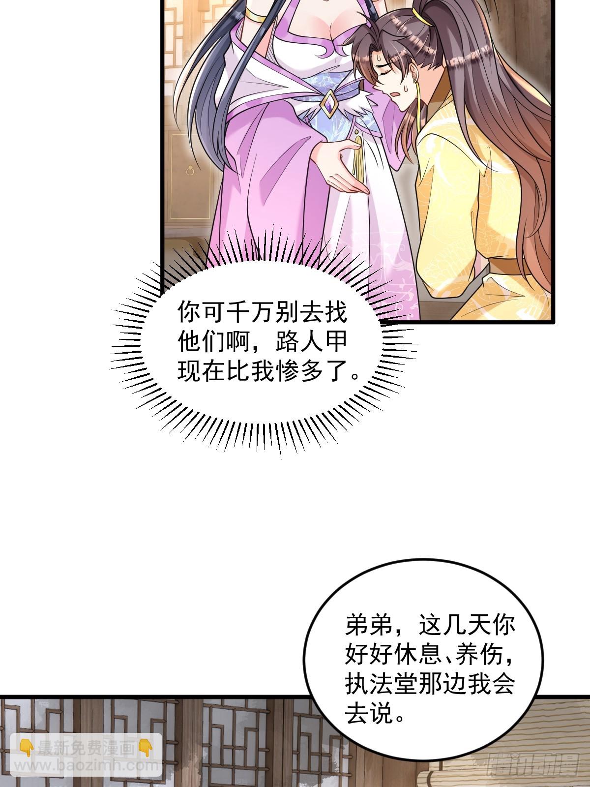 第7话  门派笔试报名（二）-第7话