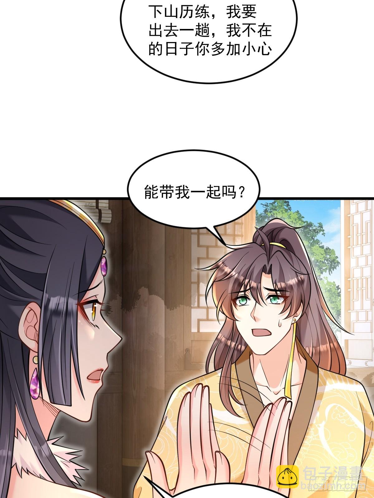 第7话  门派笔试报名（二）-第7话