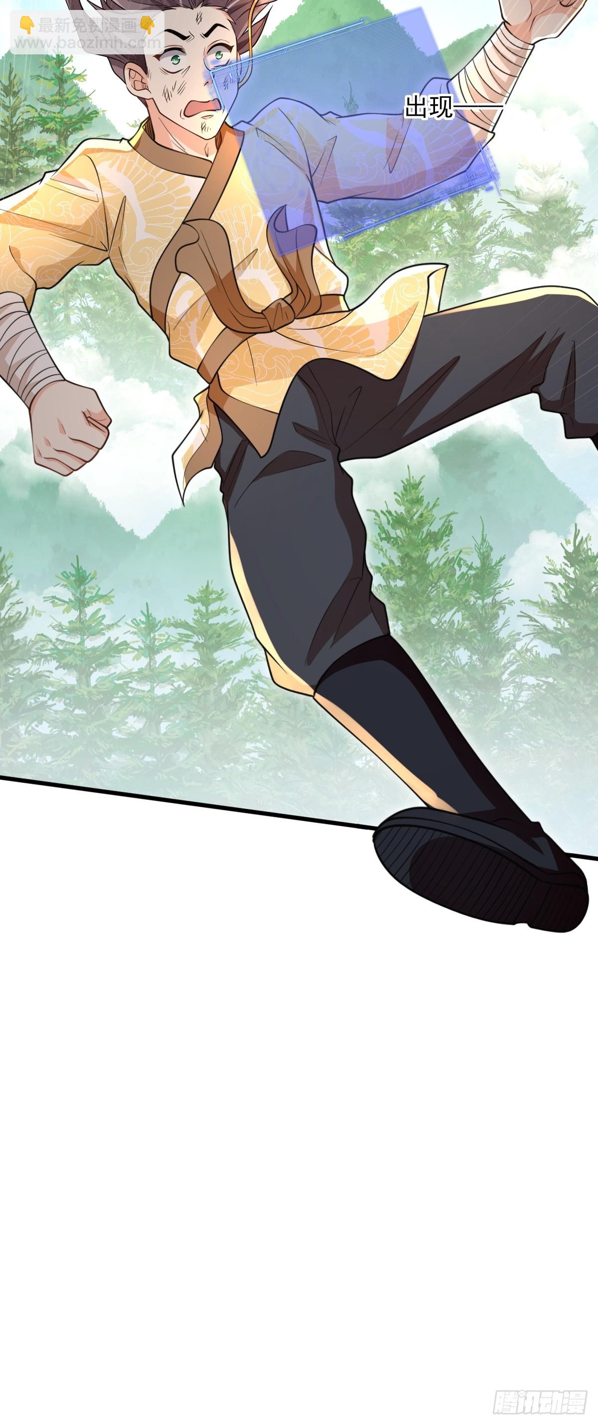 第9话 秦山入魔？-第9话