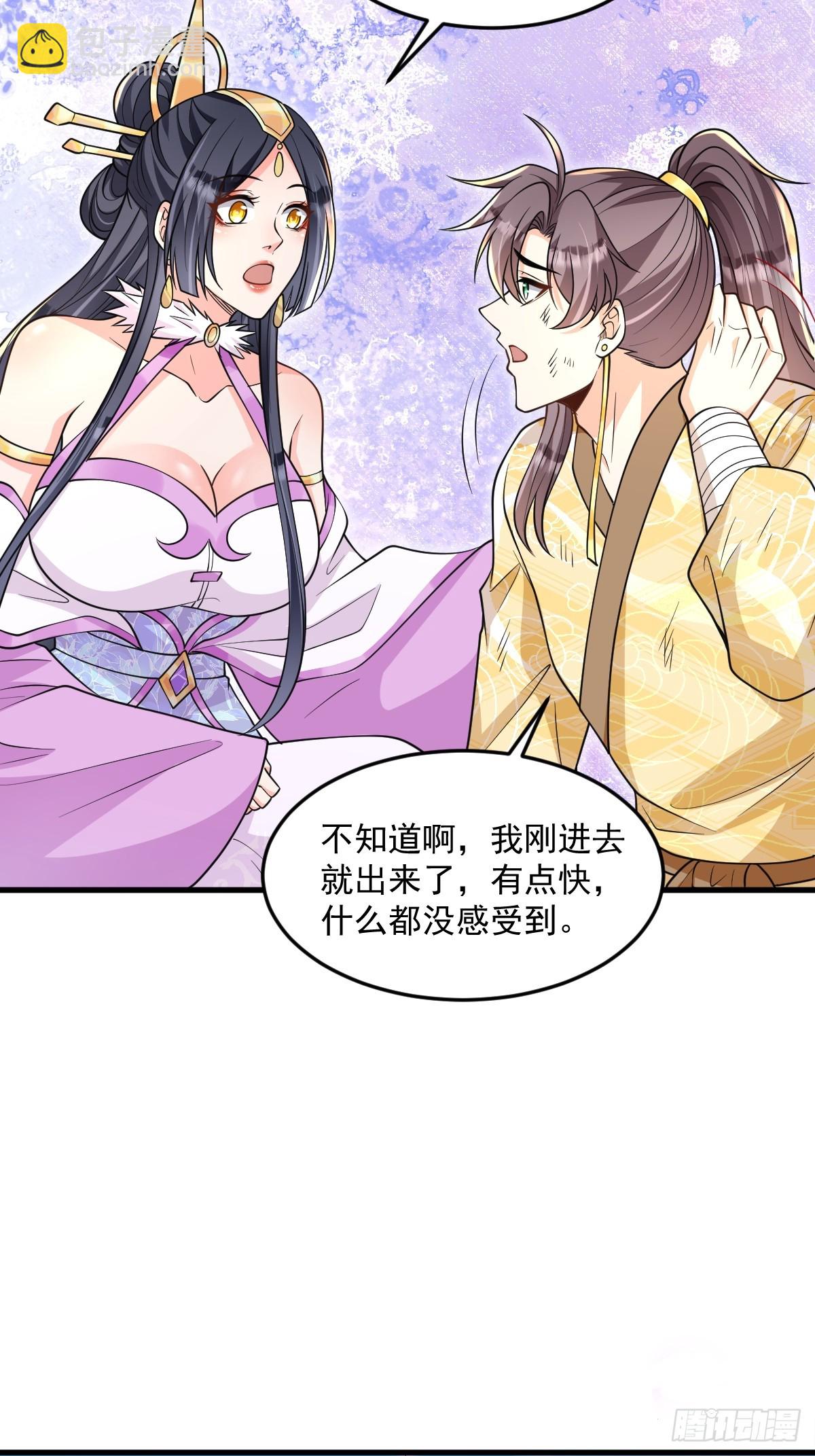 第9话 秦山入魔？-第9话