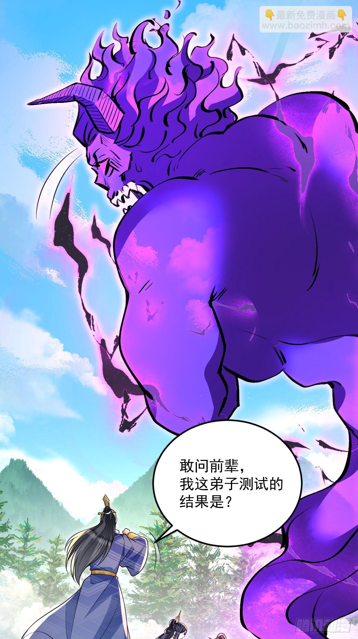 第9话 秦山入魔？-第9话