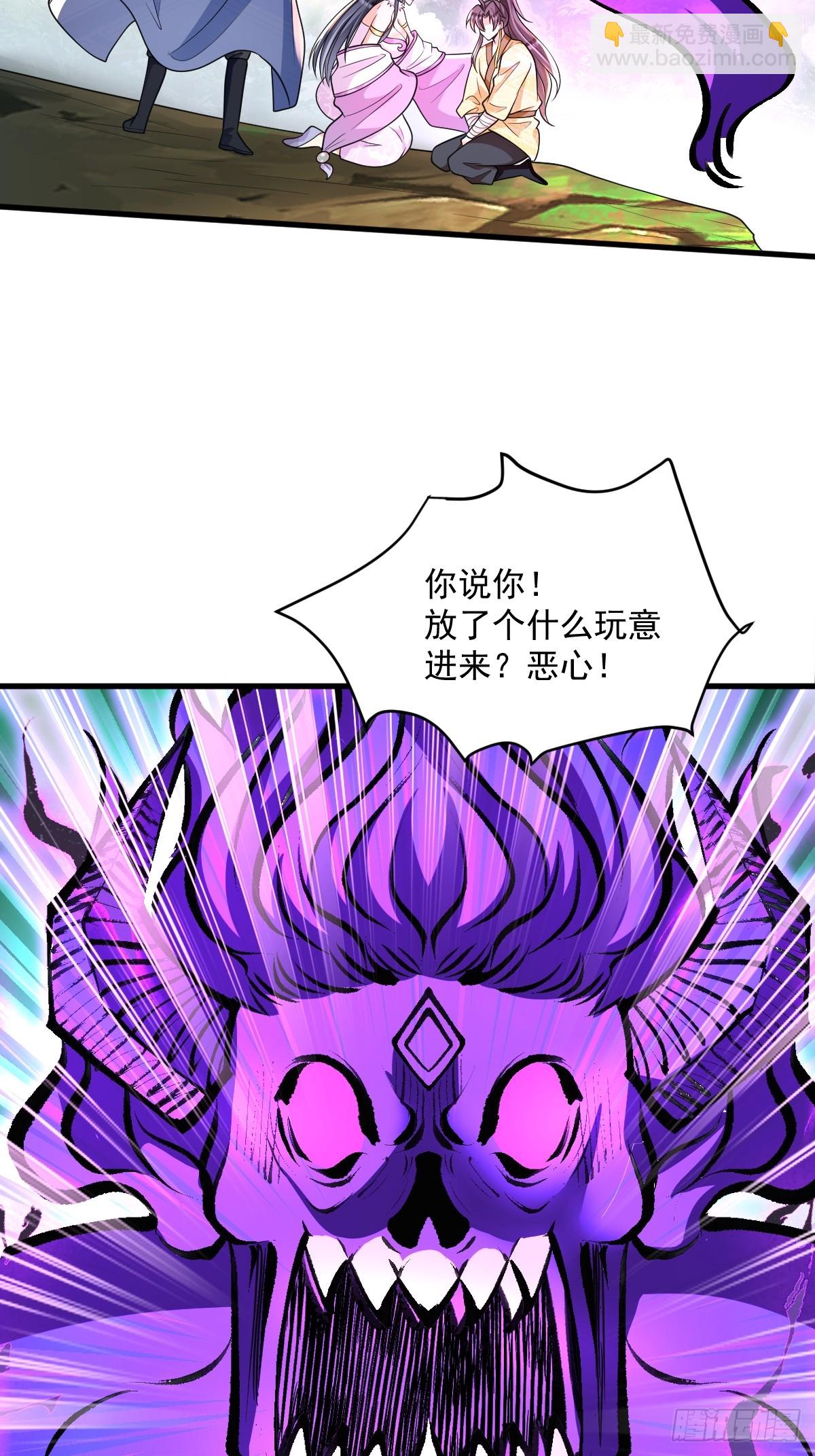 第9话 秦山入魔？-第9话