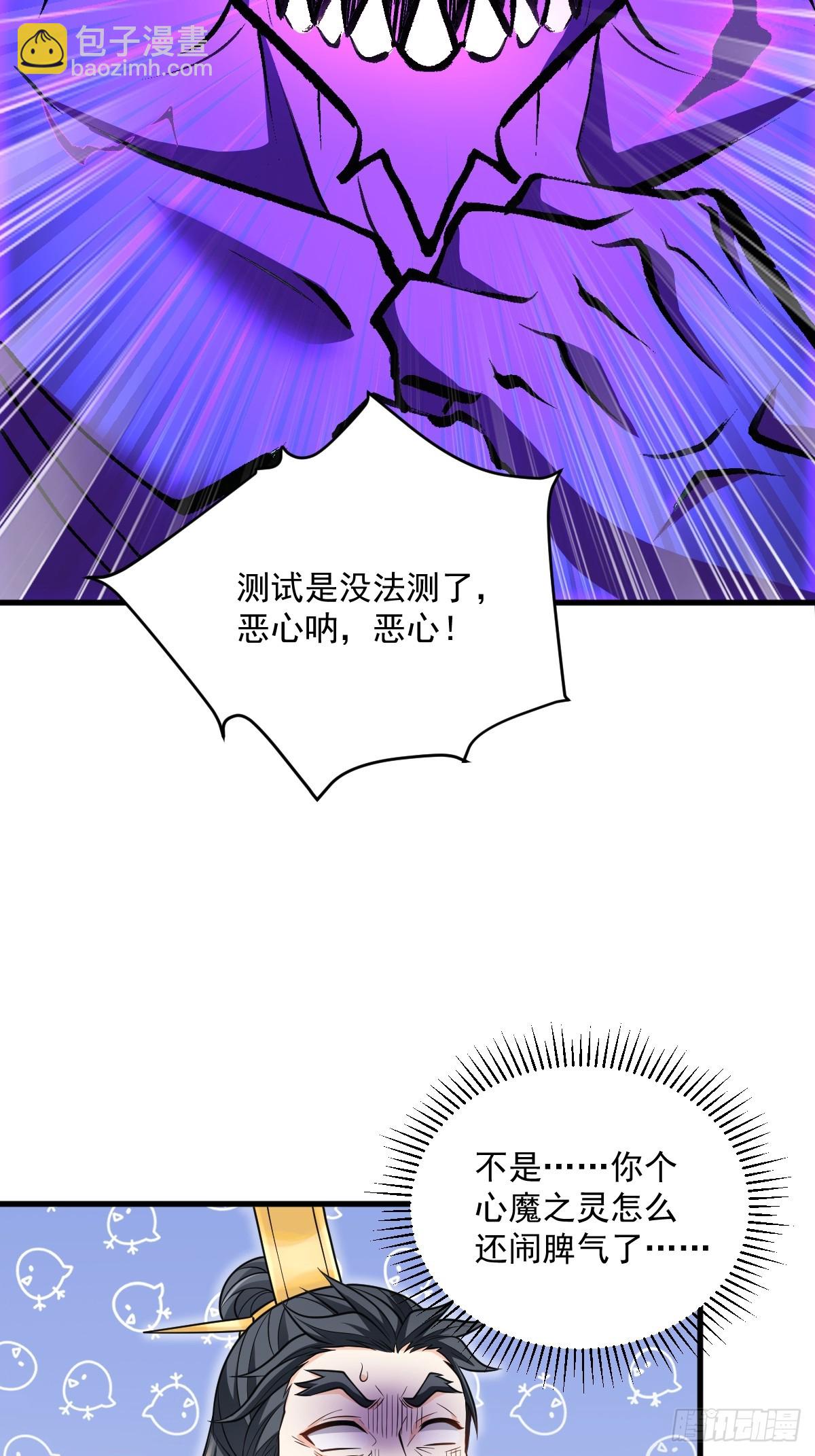 第9话 秦山入魔？-第9话