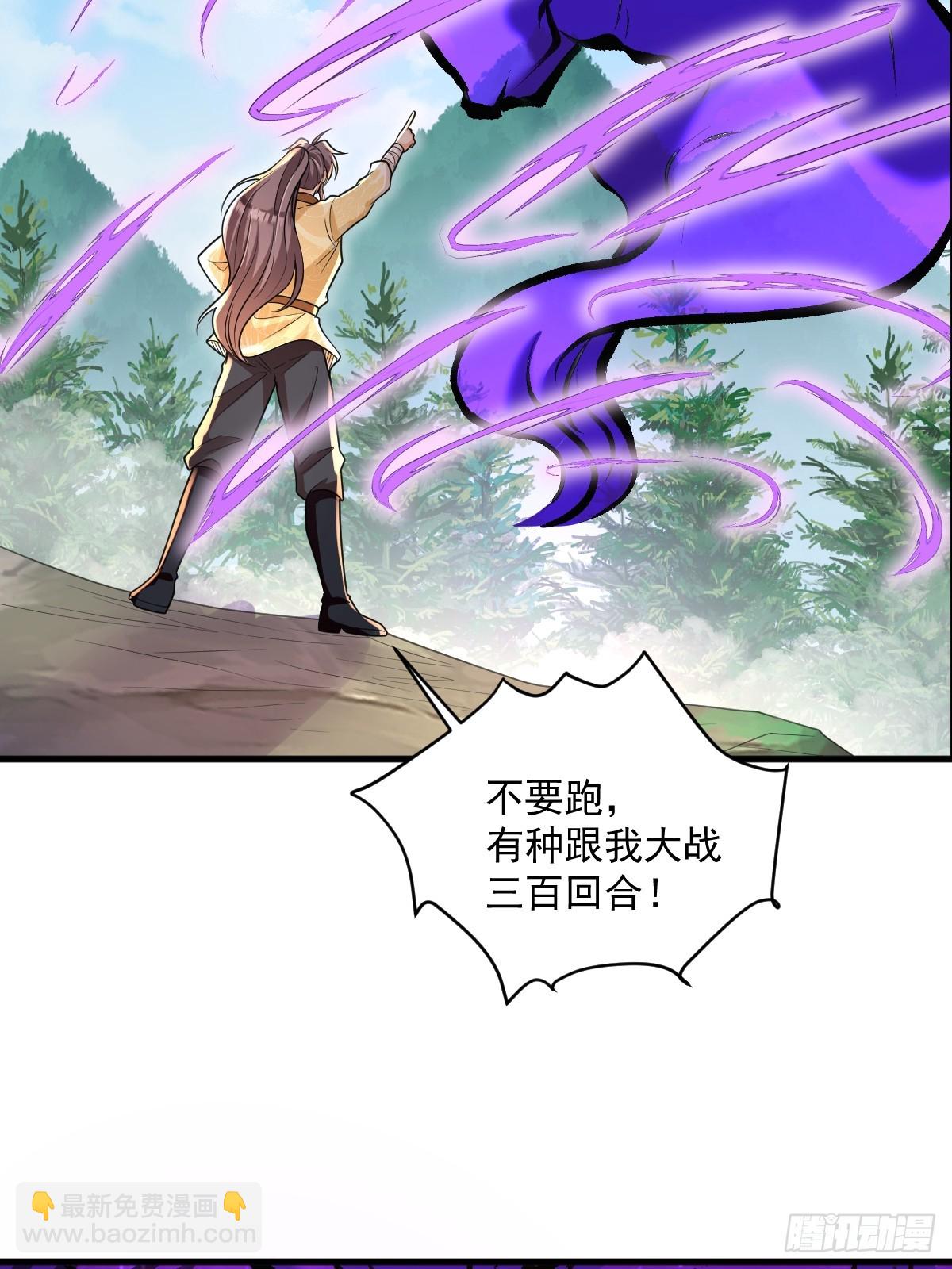 第9话 秦山入魔？-第9话