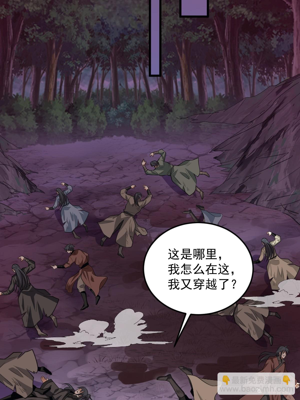 第9话 秦山入魔？-第9话