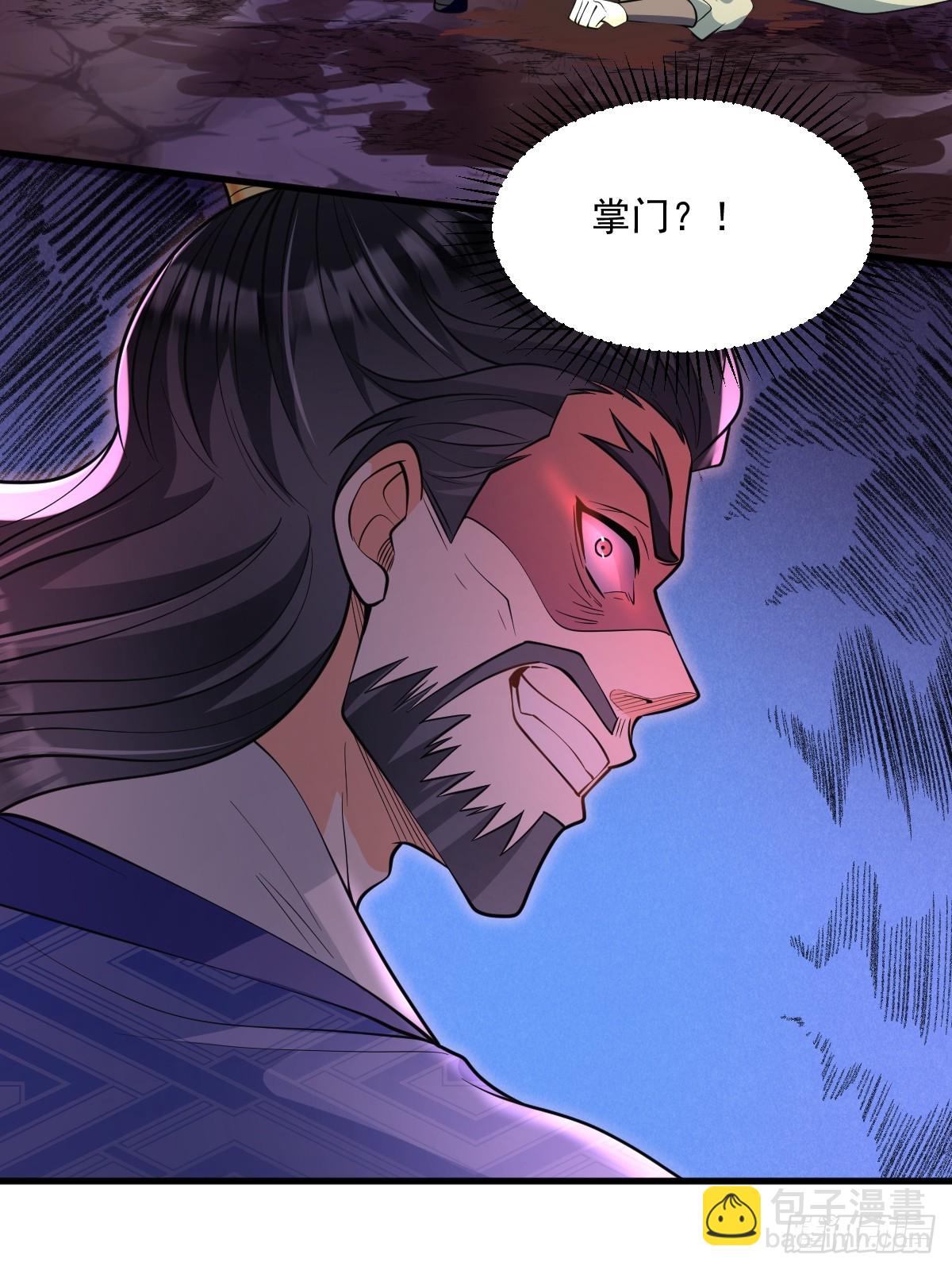 第9话 秦山入魔？-第9话