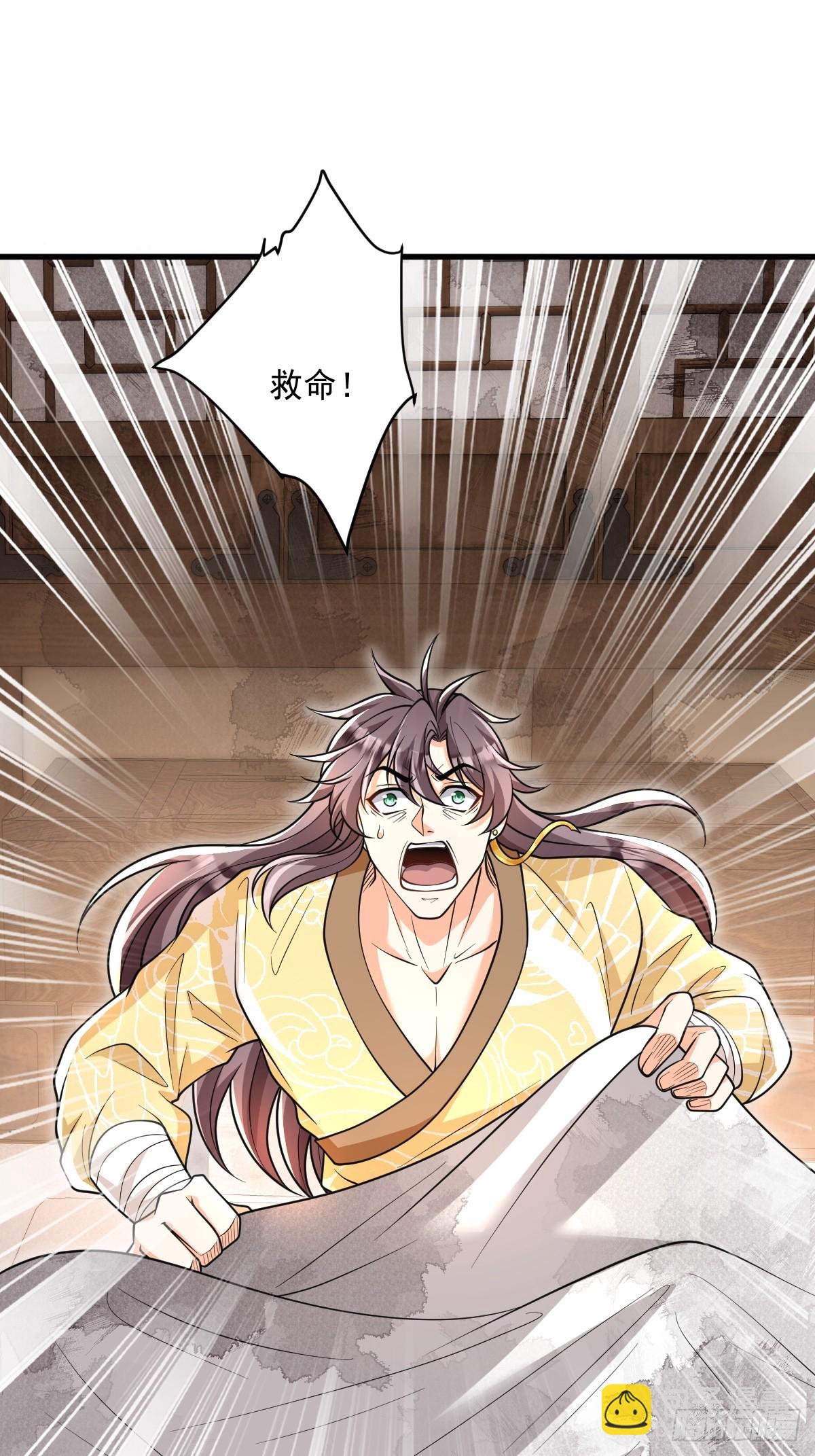 第9话 秦山入魔？-第9话