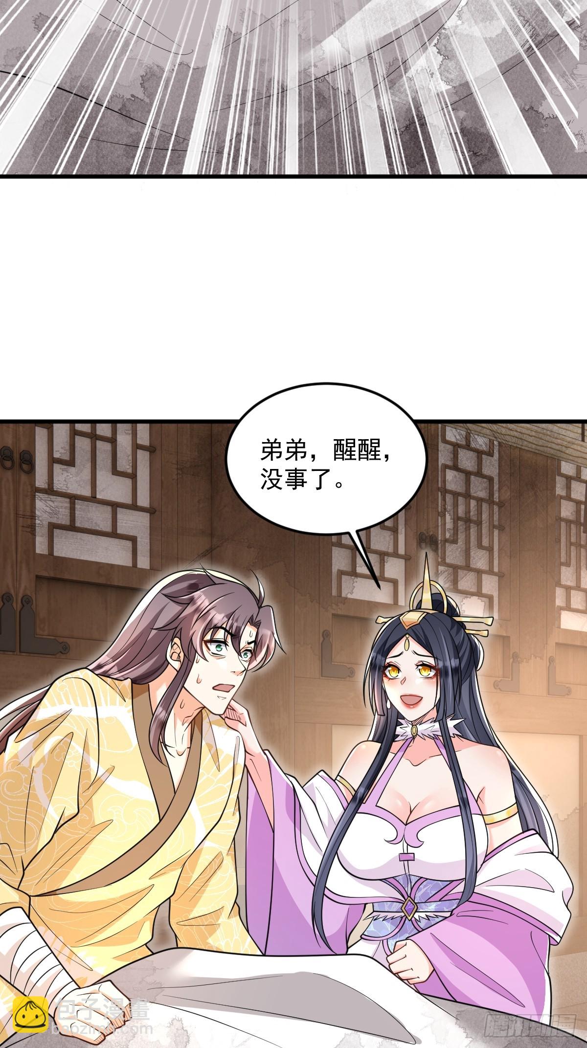 第9话 秦山入魔？-第9话