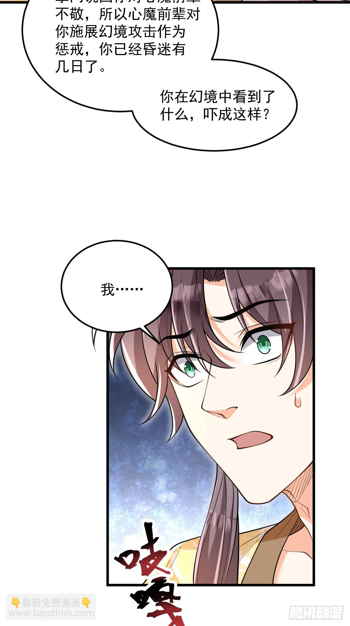 第9话 秦山入魔？-第9话