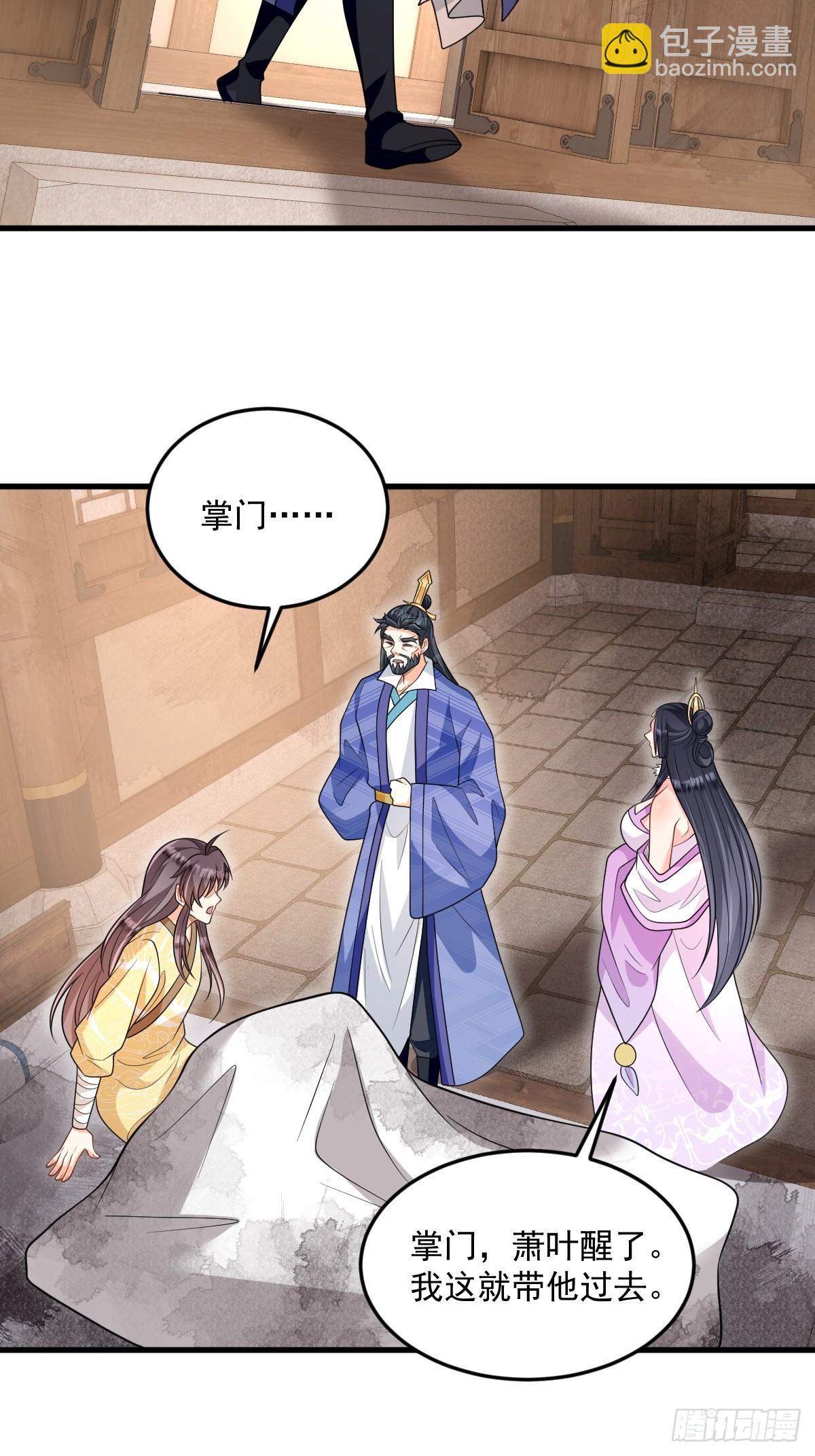 第9话 秦山入魔？-第9话