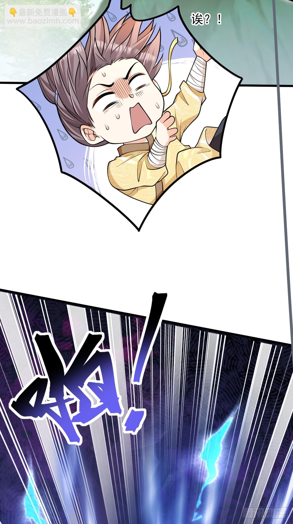 第9话 秦山入魔？-第9话