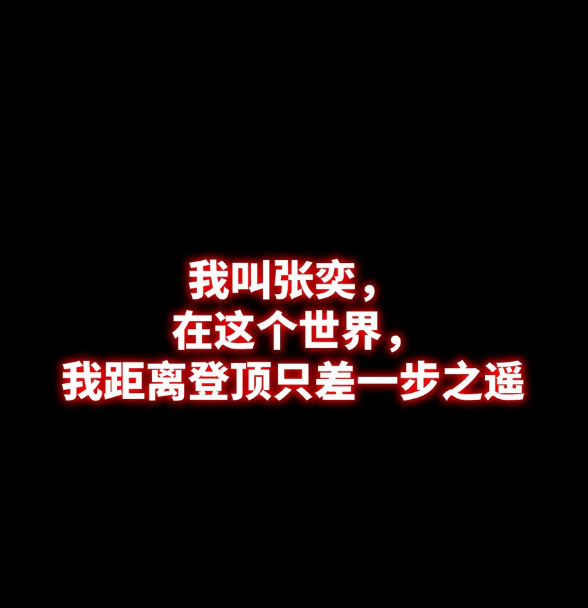 我靠外掛狩獵神明 - 001 預告篇 - 1