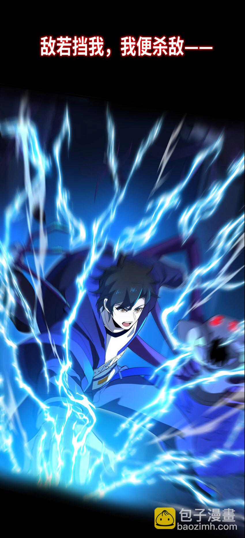 我靠外掛狩獵神明 - 001 預告篇 - 1