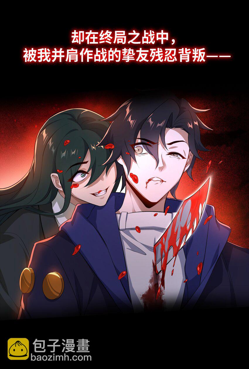 我靠外掛狩獵神明 - 001 預告篇 - 1