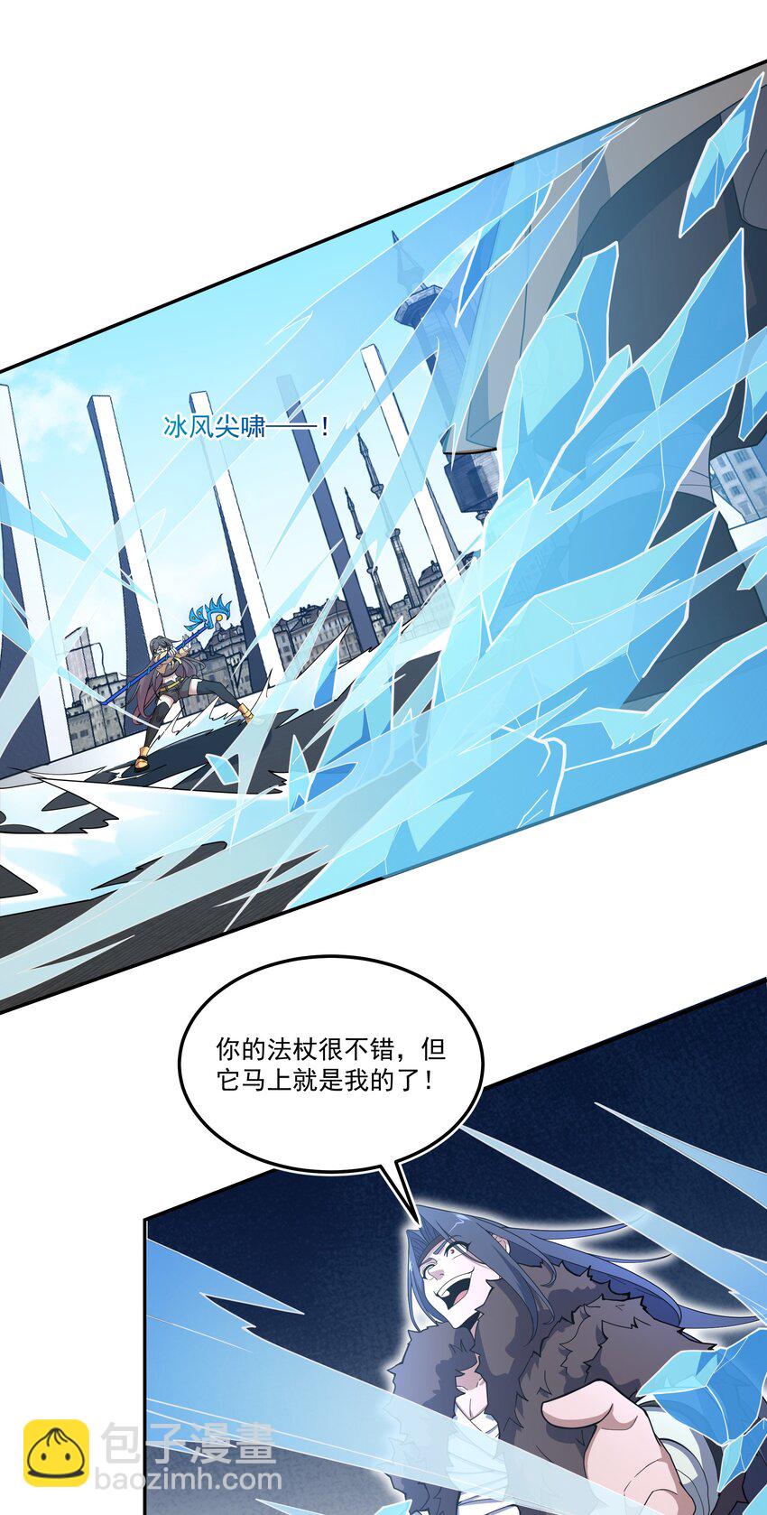 我靠外掛狩獵神明 - 011 自殺和復活 - 5