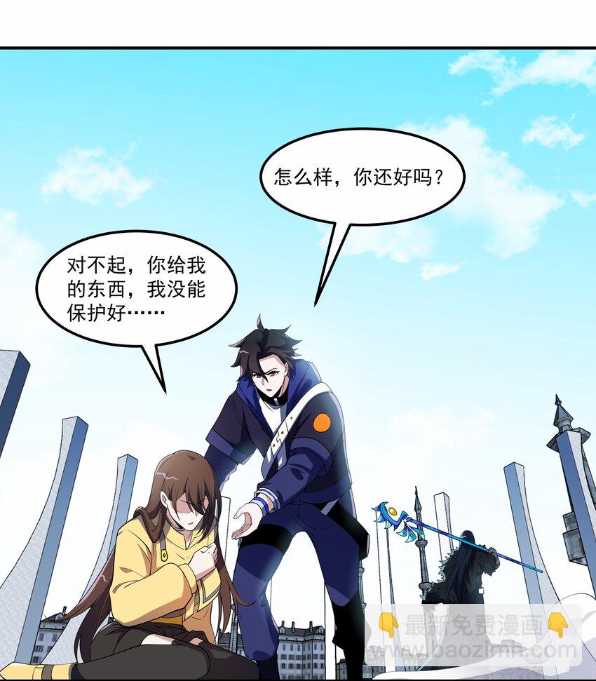 我靠外掛狩獵神明 - 011 自殺和復活 - 3