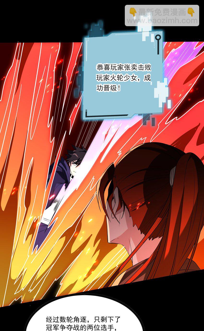 我靠外掛狩獵神明 - 011 自殺和復活 - 7