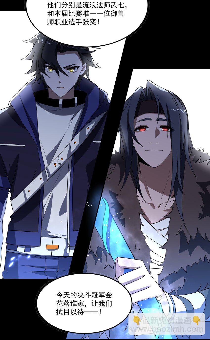 我靠外掛狩獵神明 - 011 自殺和復活 - 1