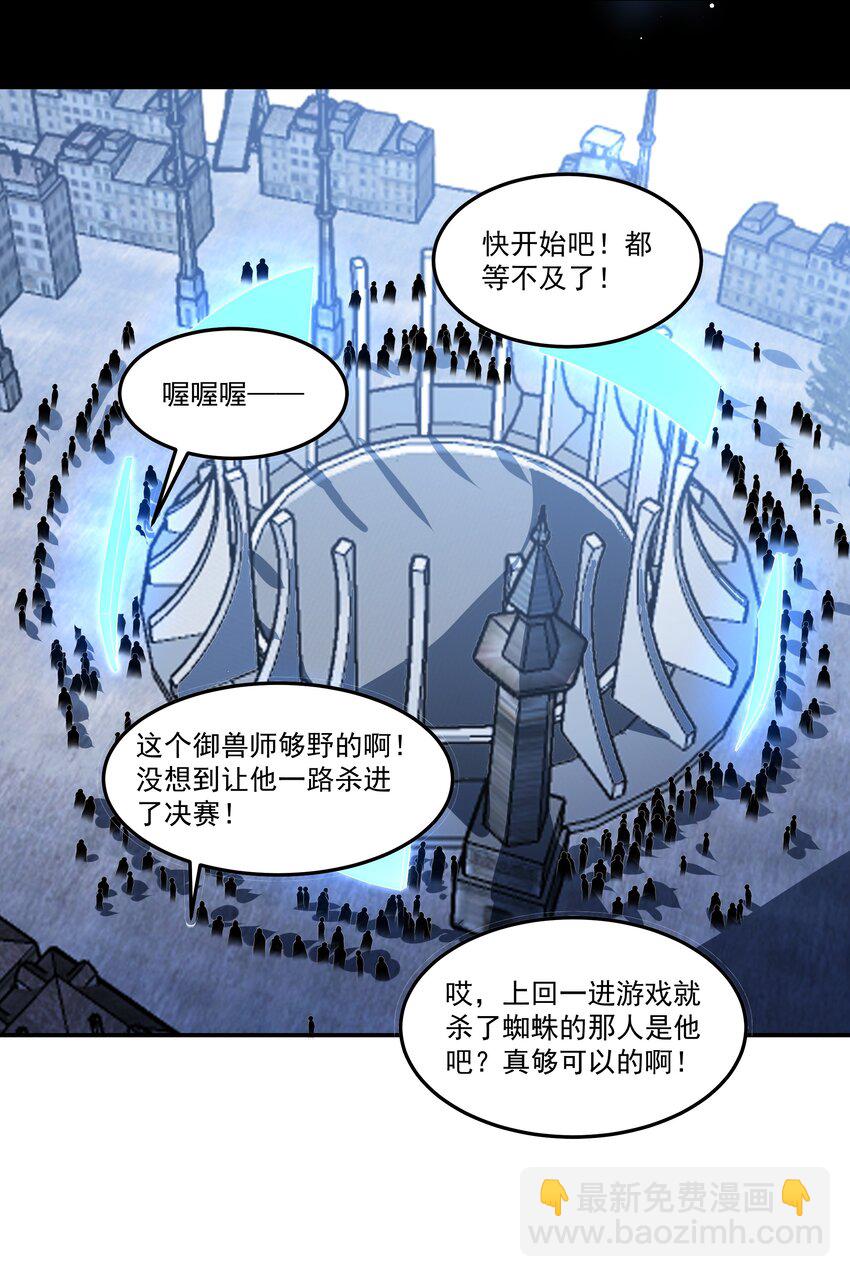 我靠外掛狩獵神明 - 011 自殺和復活 - 2