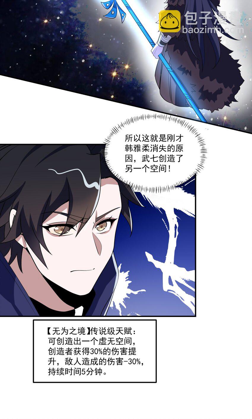 我靠外掛狩獵神明 - 011 自殺和復活 - 6