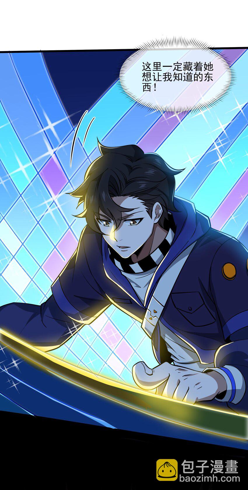 我靠外掛狩獵神明 - 100 永恆之塔 - 4