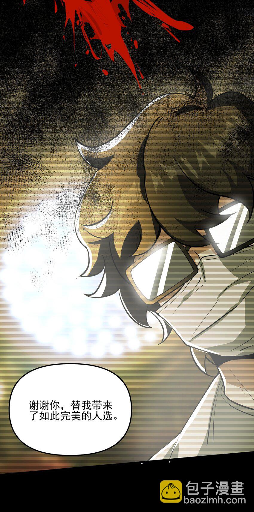 我靠外掛狩獵神明 - 100 永恆之塔 - 7