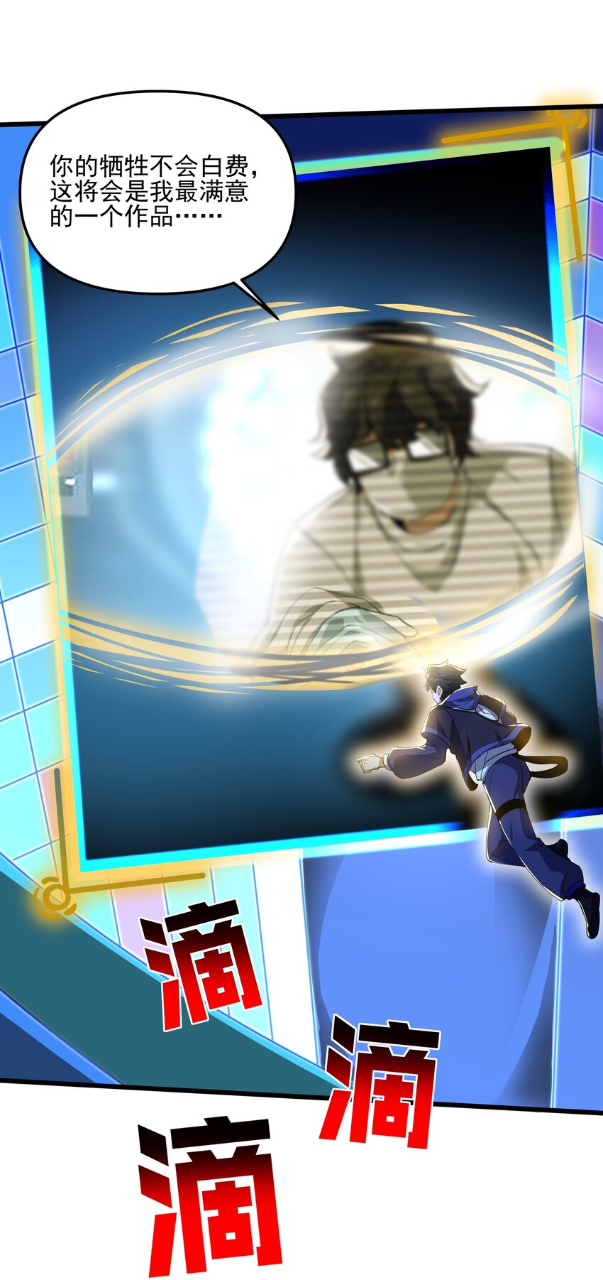 我靠外掛狩獵神明 - 100 永恆之塔 - 4