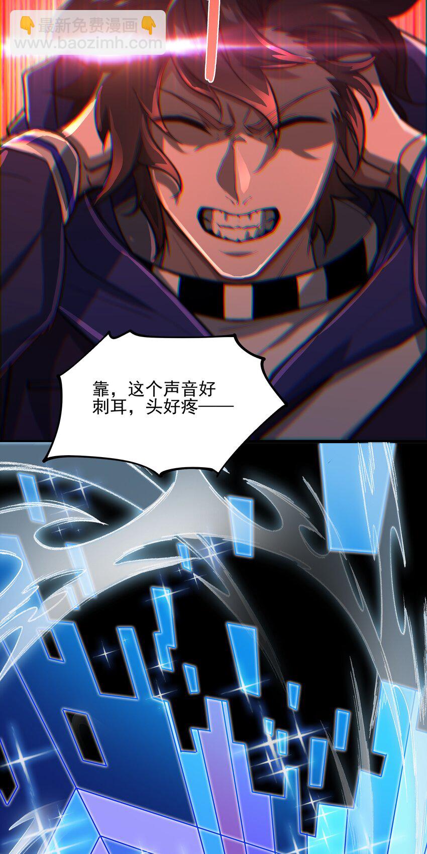 我靠外掛狩獵神明 - 100 永恆之塔 - 6