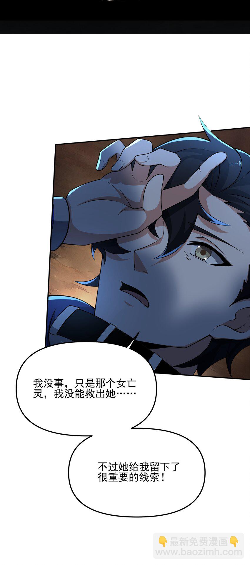 我靠外掛狩獵神明 - 100 永恆之塔 - 4