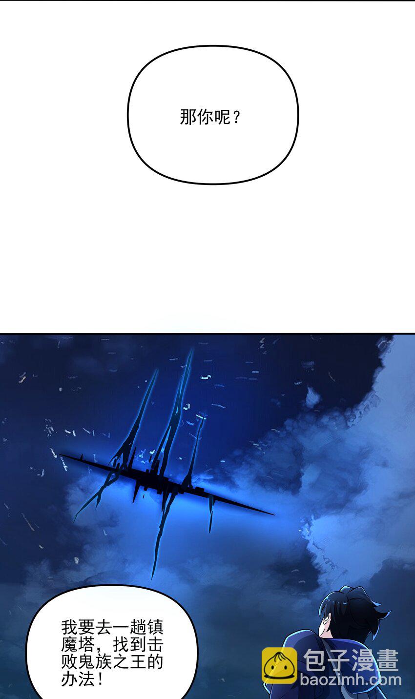 我靠外掛狩獵神明 - 100 永恆之塔 - 1