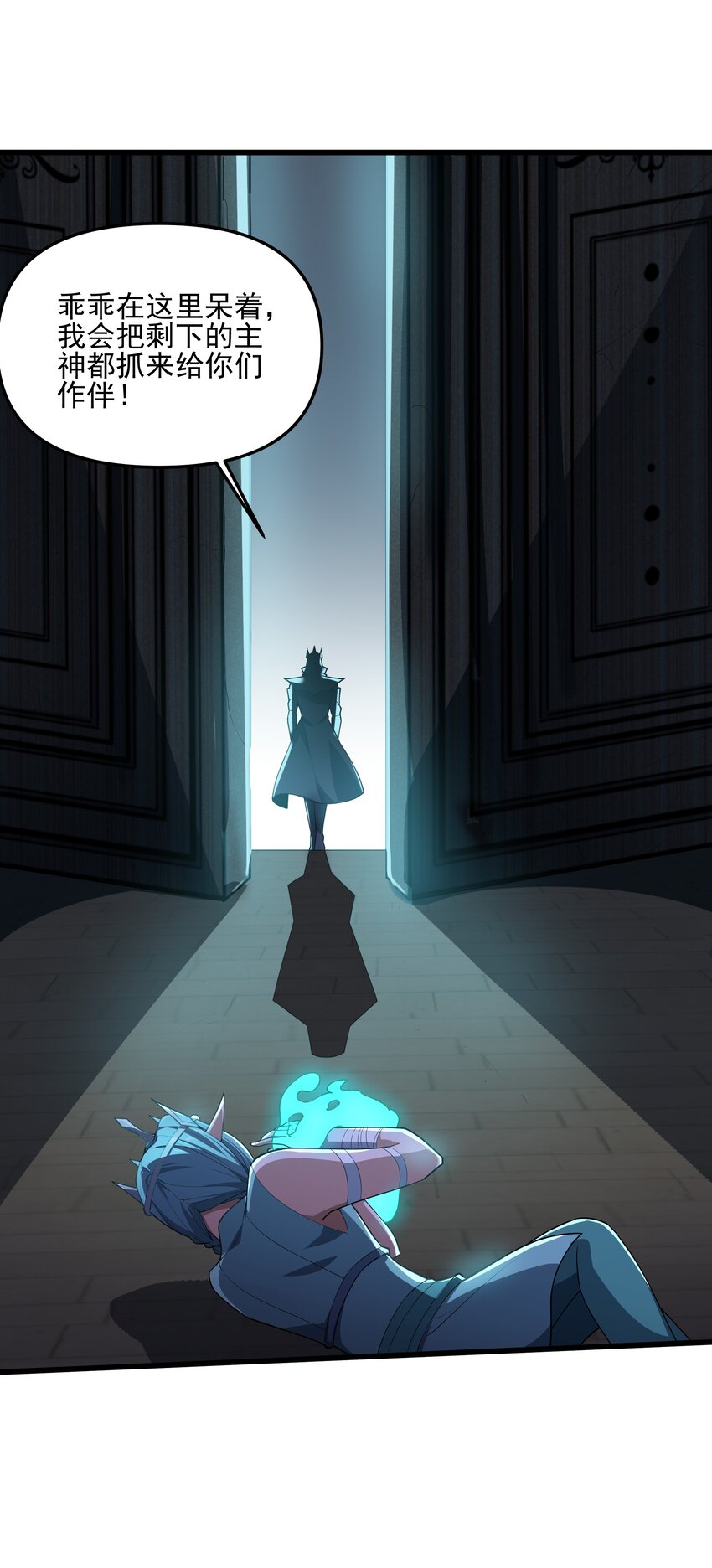 我靠外掛狩獵神明 - 100 永恆之塔 - 7