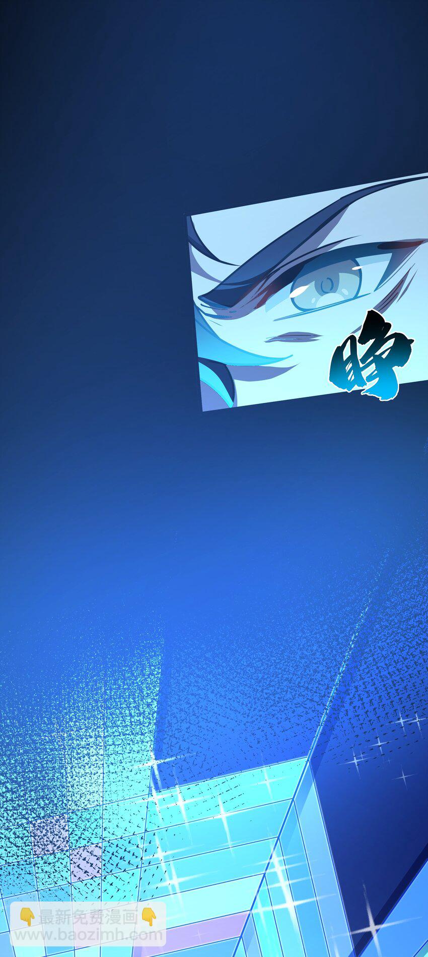 我靠外掛狩獵神明 - 100 永恆之塔 - 4