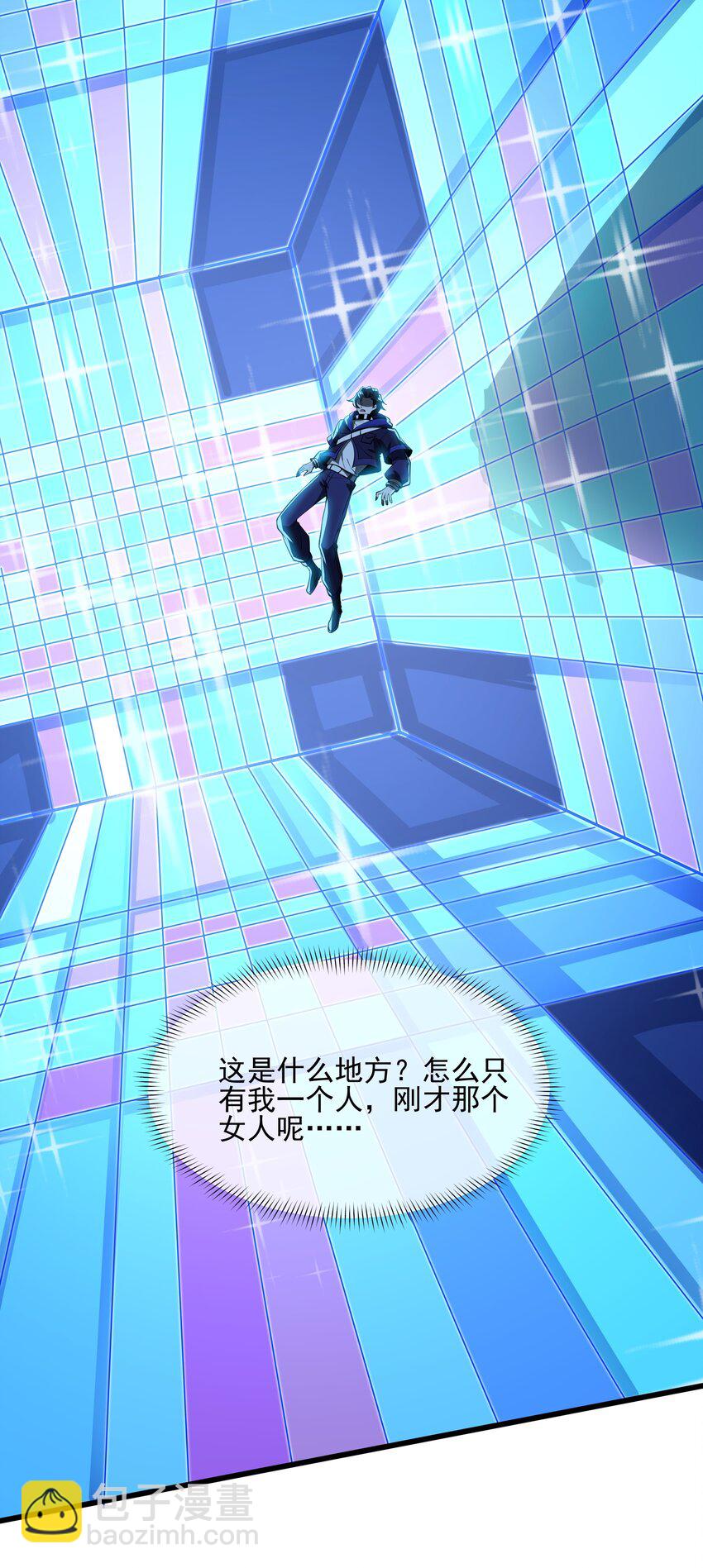 我靠外掛狩獵神明 - 100 永恆之塔 - 5