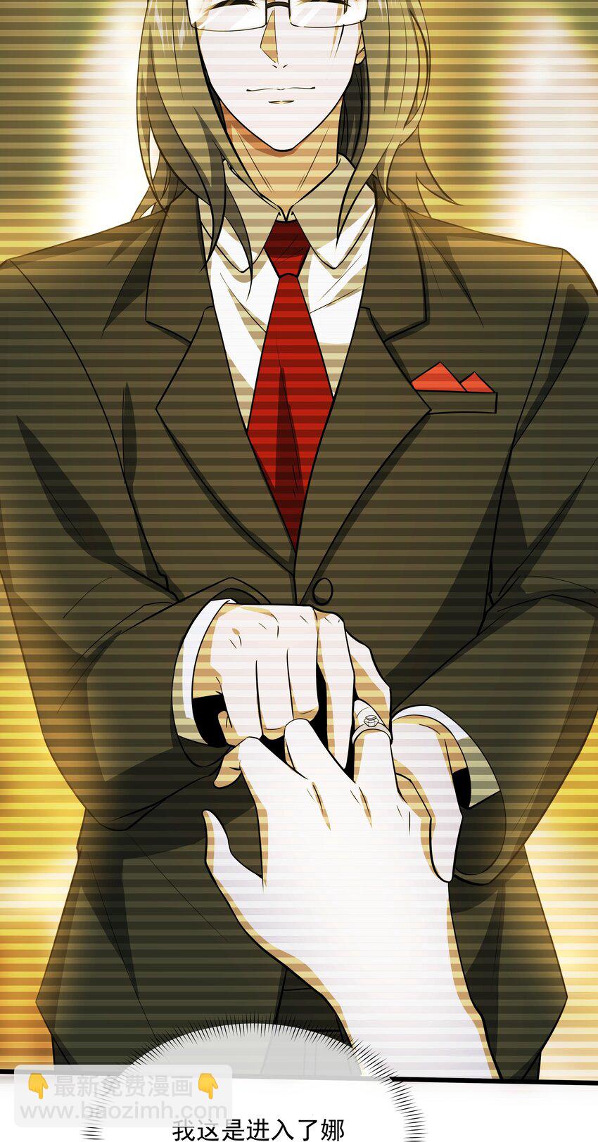 我靠外掛狩獵神明 - 100 永恆之塔 - 2