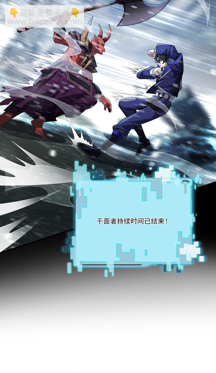 我靠外掛狩獵神明 - 102 僞裝 - 4