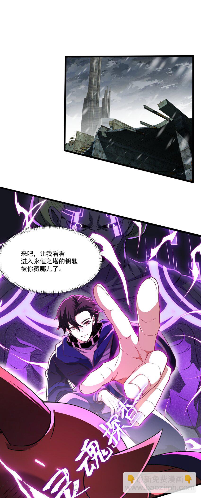 我靠外掛狩獵神明 - 102 僞裝 - 5