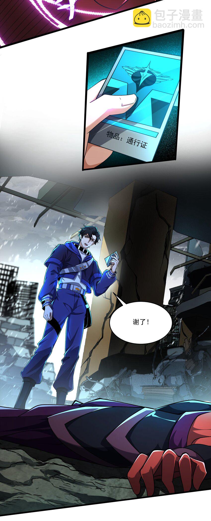 我靠外掛狩獵神明 - 102 僞裝 - 6